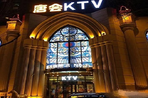 宜兴唐都会KTV